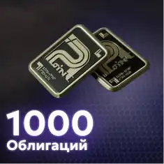 1000 Облигаций